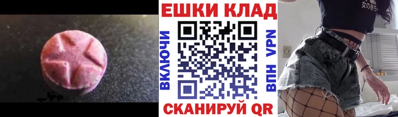 Ecstasy XTC  Константиновск 