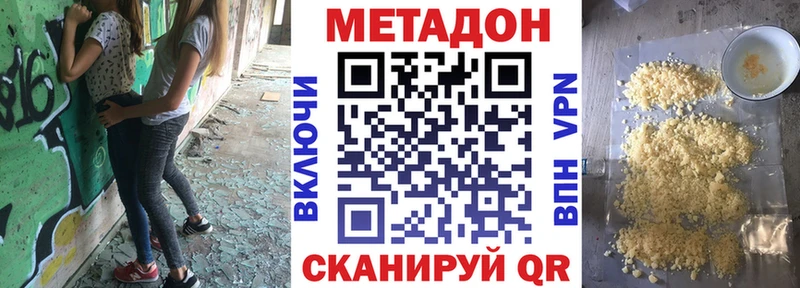 МЕТАДОН белоснежный  закладки  Константиновск 